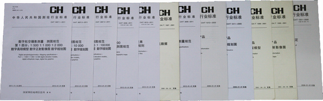 辉煌30年--国家测绘地理信息局测绘标准化研究所成立三十周年纪 第二篇：标准化与科研
