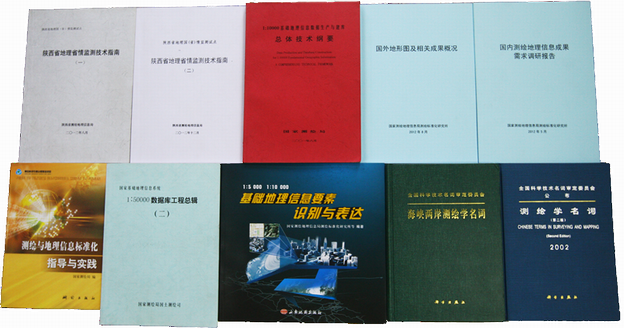 辉煌30年--国家测绘地理信息局测绘标准化研究所成立三十周年纪 第二篇：标准化与科研
