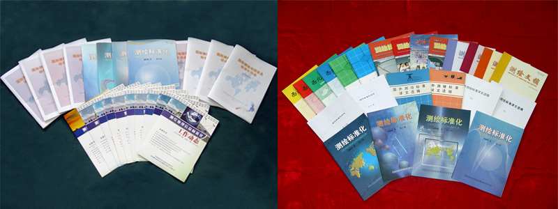 辉煌30年--国家测绘地理信息局测绘标准化研究所成立三十周年纪 第二篇：标准化与科研